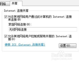 笔记本电脑建立Wifi热点多种方供手机免费上网