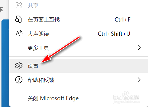 如何更改Microsoft Edge浏览器主题颜色