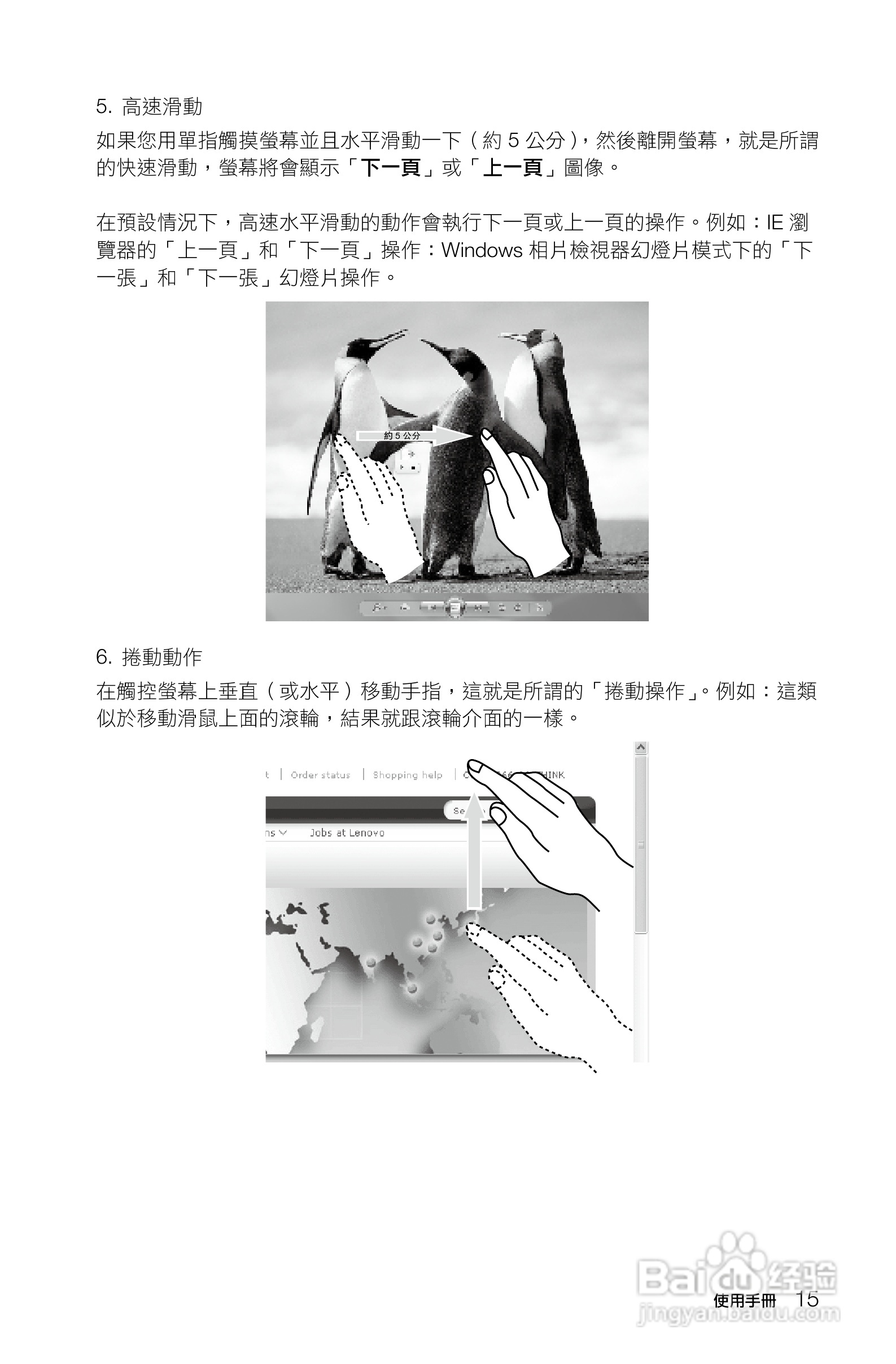 联想A720一体电脑使用手册:[2]