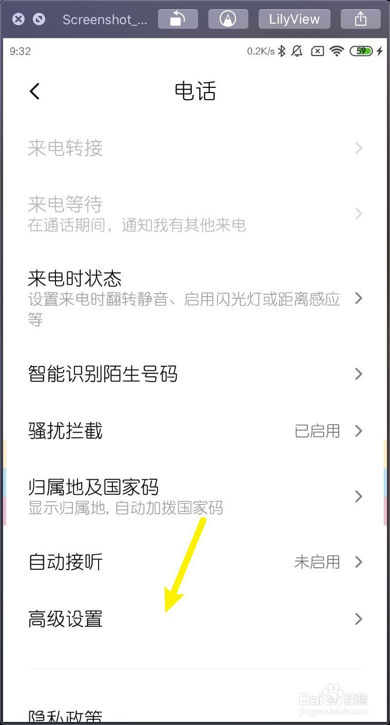 小米MIUI11怎样打开拨号键盘触摸音效