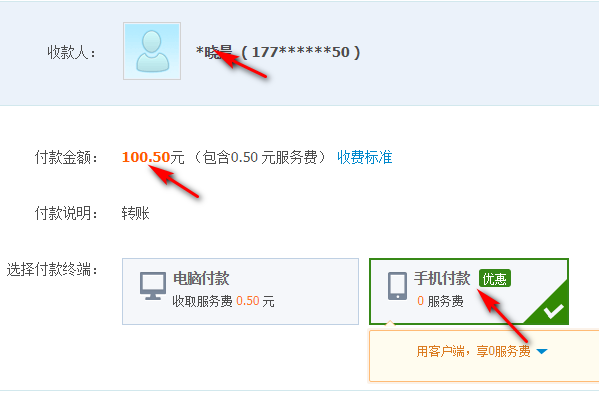 用支付宝给别人的支付宝转账时，对方账户名字只显示一个字?还是显示除去姓之后的所有的字