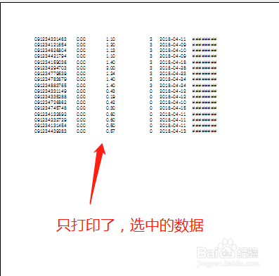 excel打印区域设置-只打印excel中的一部份