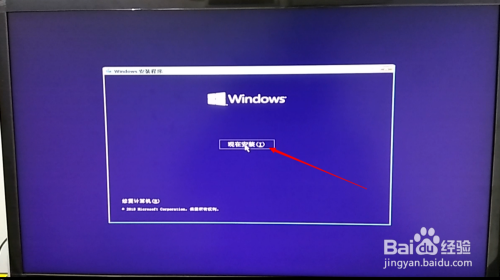 如何用U盘启动并安装原版win10系统