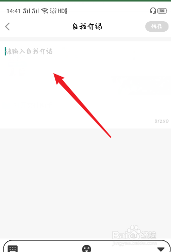 聊客如何添加自我介绍？