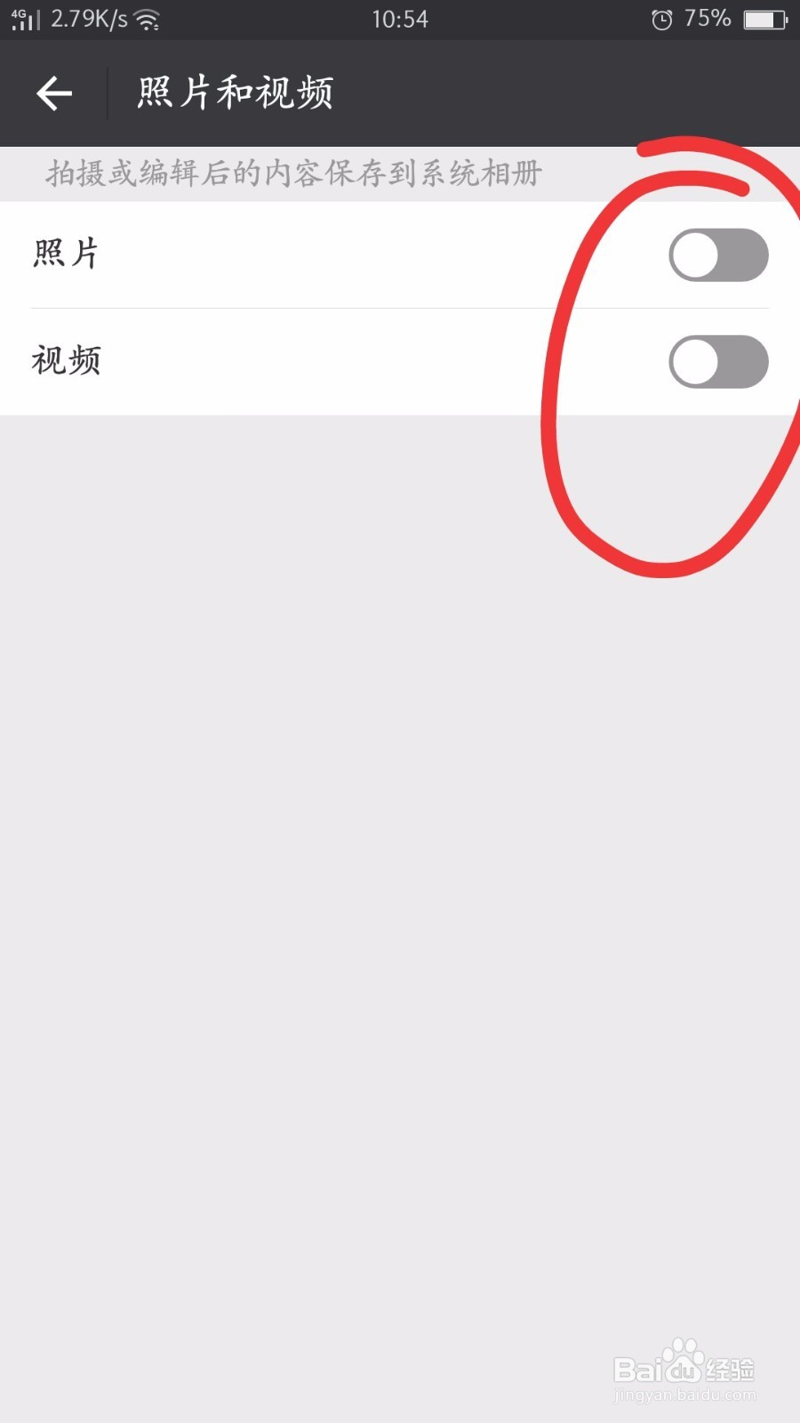 手机提速的处理方法
