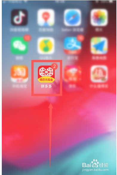 怎么删除拼多多拼小圈的拼单动态