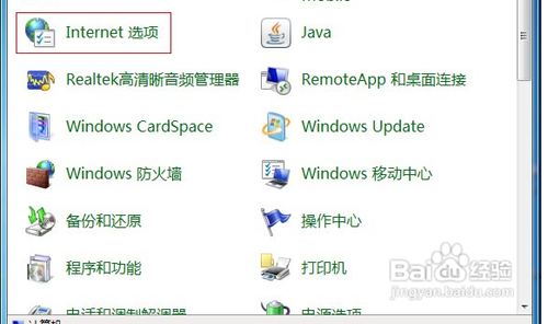 如何解决win7浏览器的权限设置