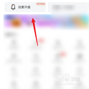 斗鱼直播如何设置翻转