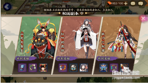 阴阳师40级后怎么玩