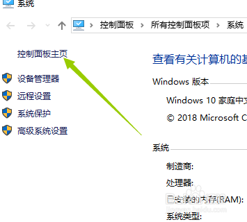 怎么样设置WIN10系统电脑默认的浏览器