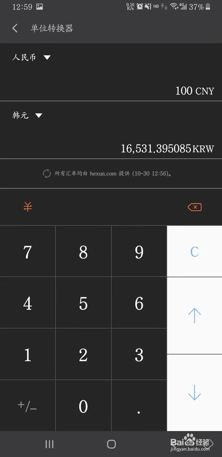 手机的计算器能进行单位转换,你造吗
