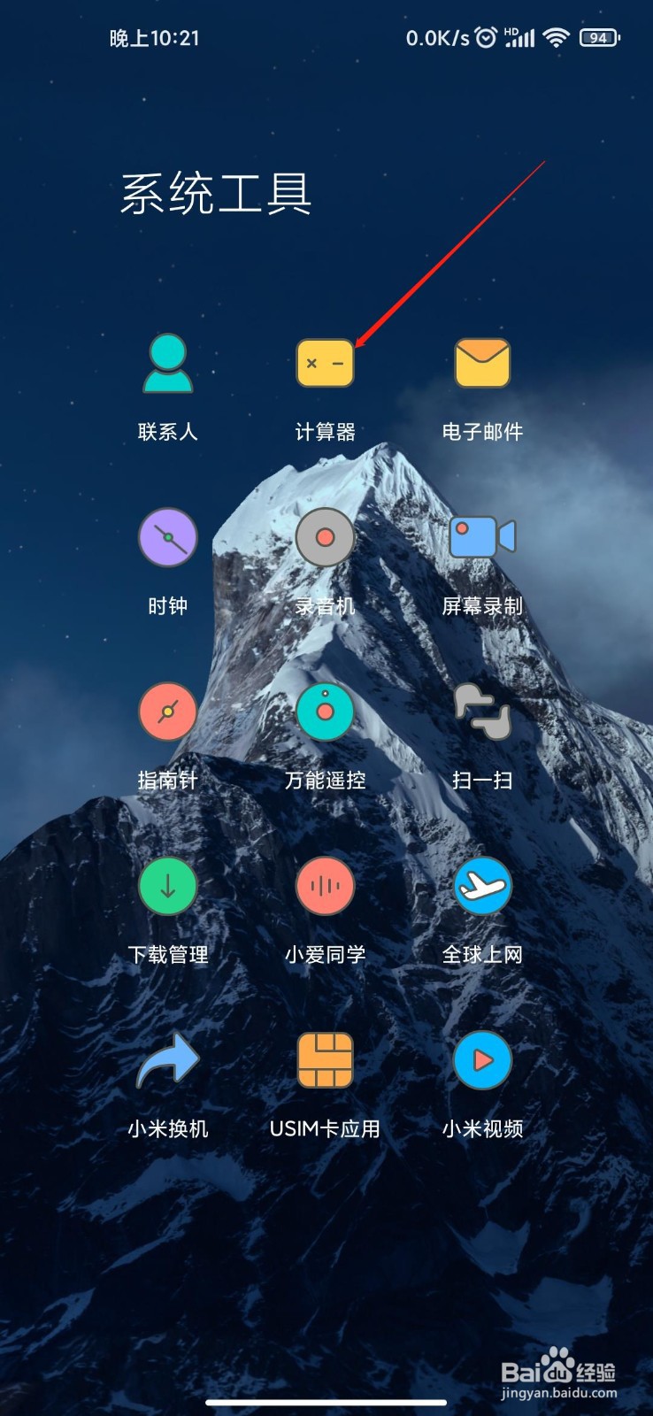 小米更新MIUI12.5版本后系统录音和计算器变化