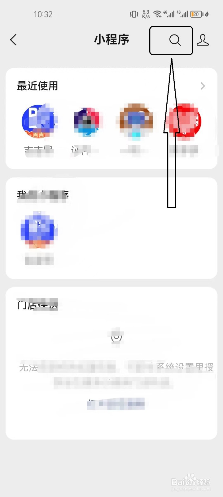 微信证件照功能在哪里?