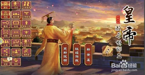 皇帝成长计划2h5怎么大赦天下