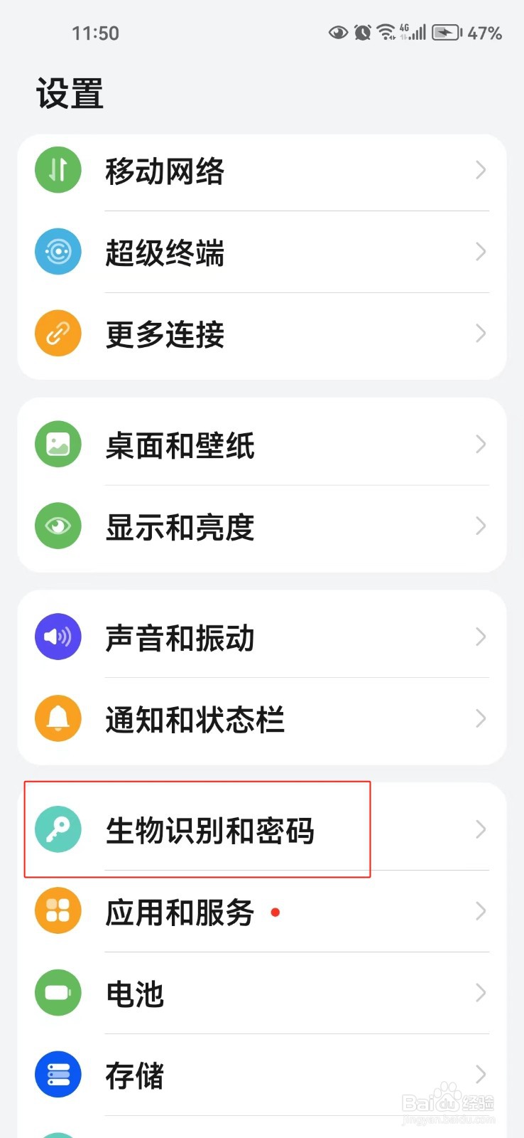 怎样在手机关机界面显示锁定模式
