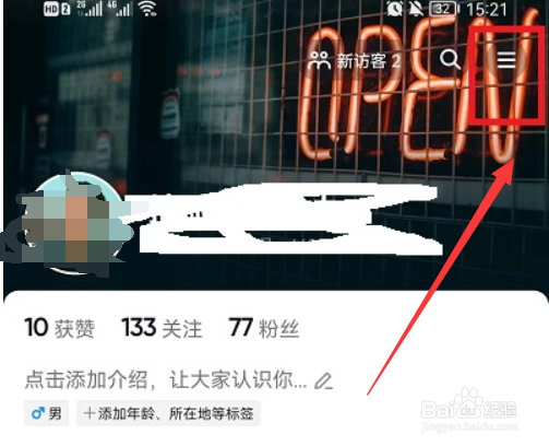 抖音怎么开启消息页展示抖音仔仔