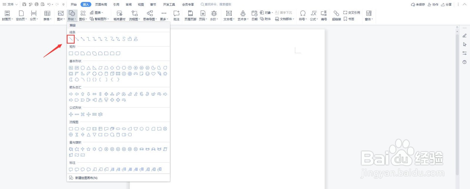 word如何打一行虚线