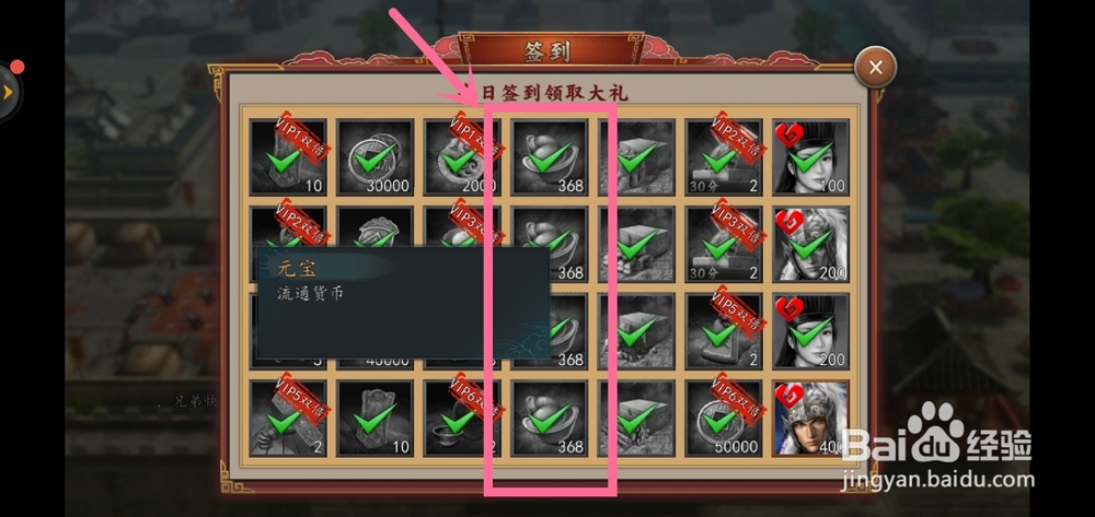 三国志2017如何获得元宝