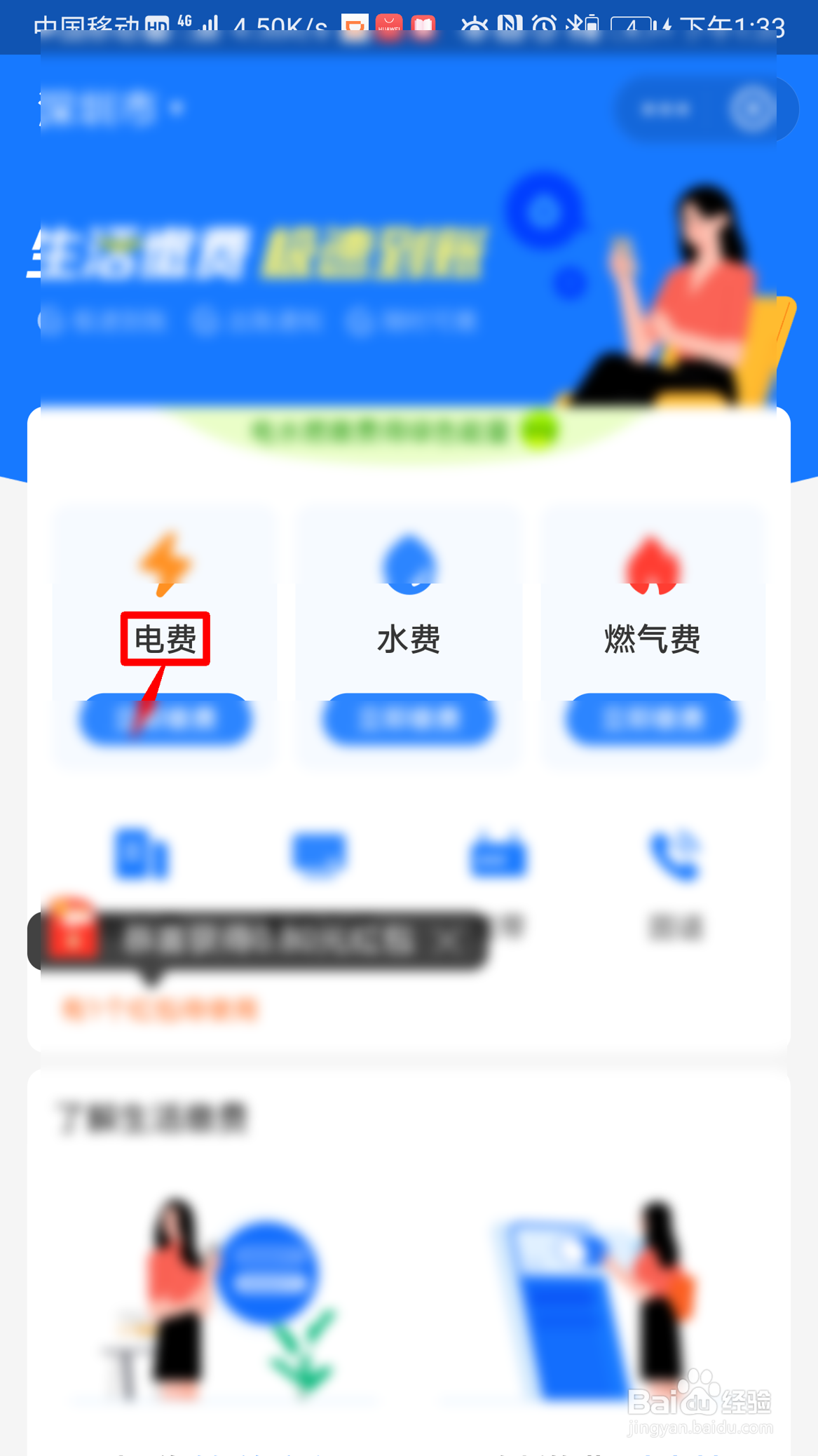 支付宝如何交电费