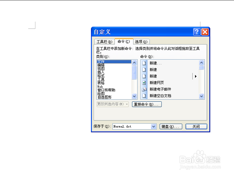 word中如何进行数据计算