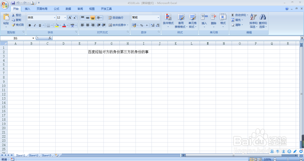 EXCEL需要怎么换行