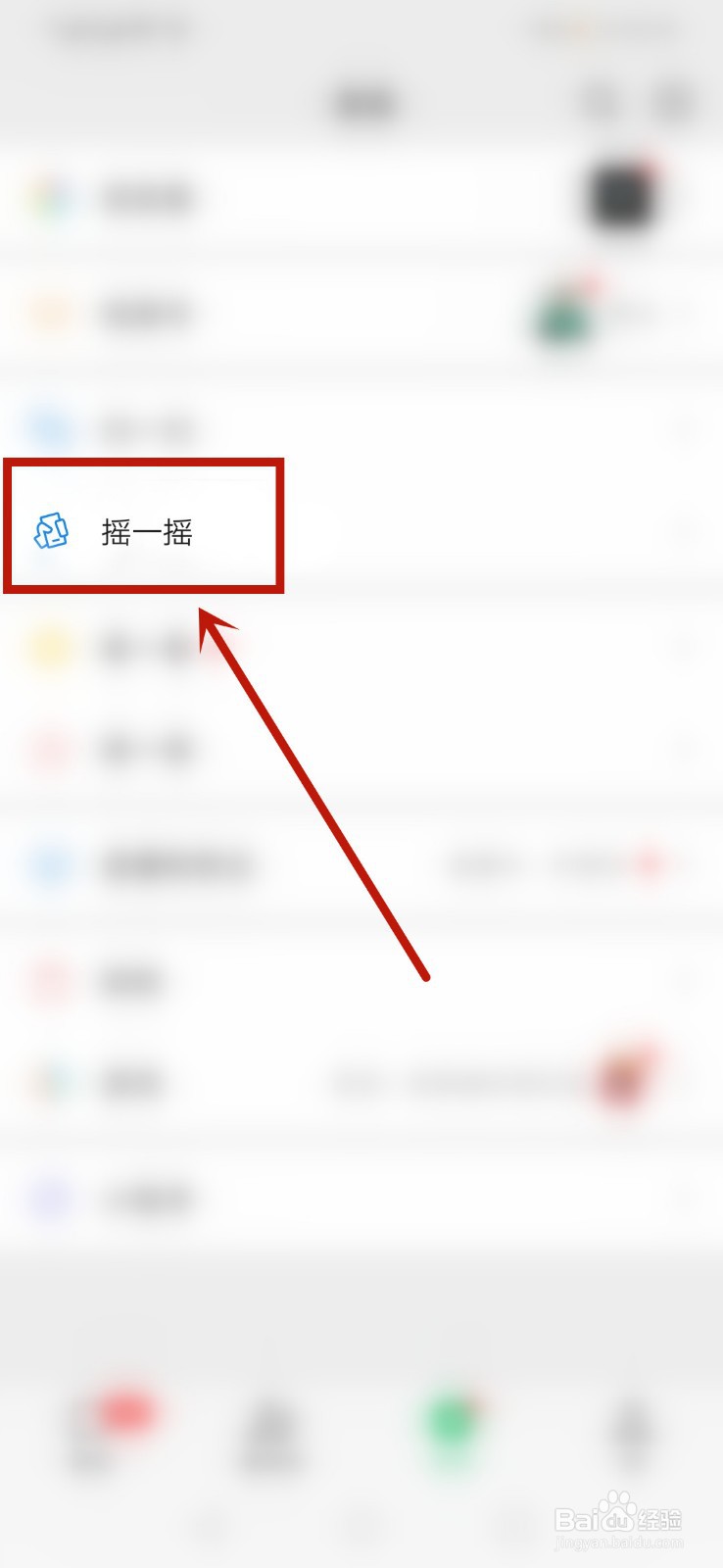 微信如何加人不受限制