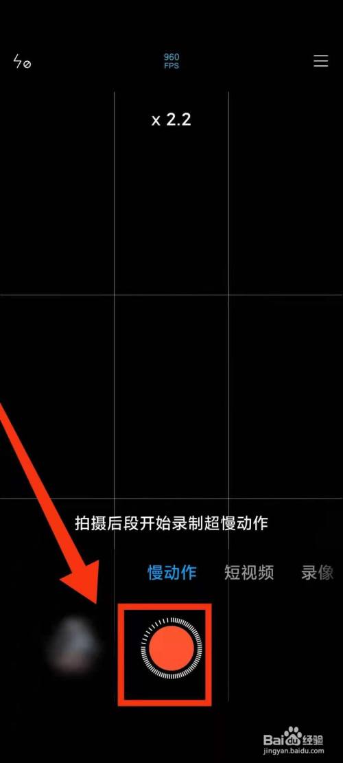 小米手機怎樣用相機拍攝慢動作