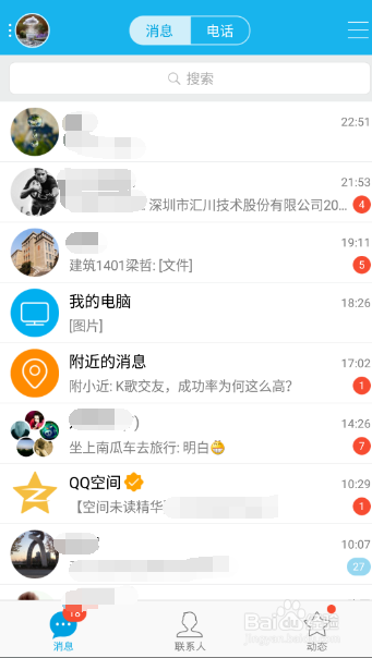 QQ怎么充话费？怎么转账？在哪里能找到？