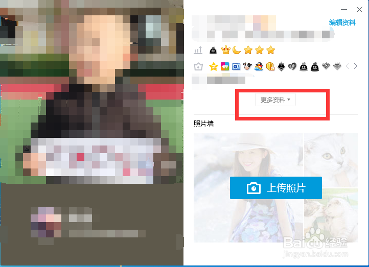 怎么自己的看q龄