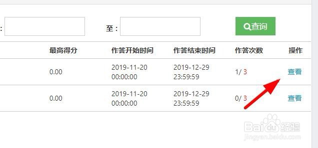 石大在线平台如何做作业？