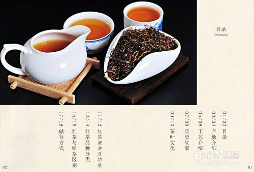 红茶制作方法 百度经验