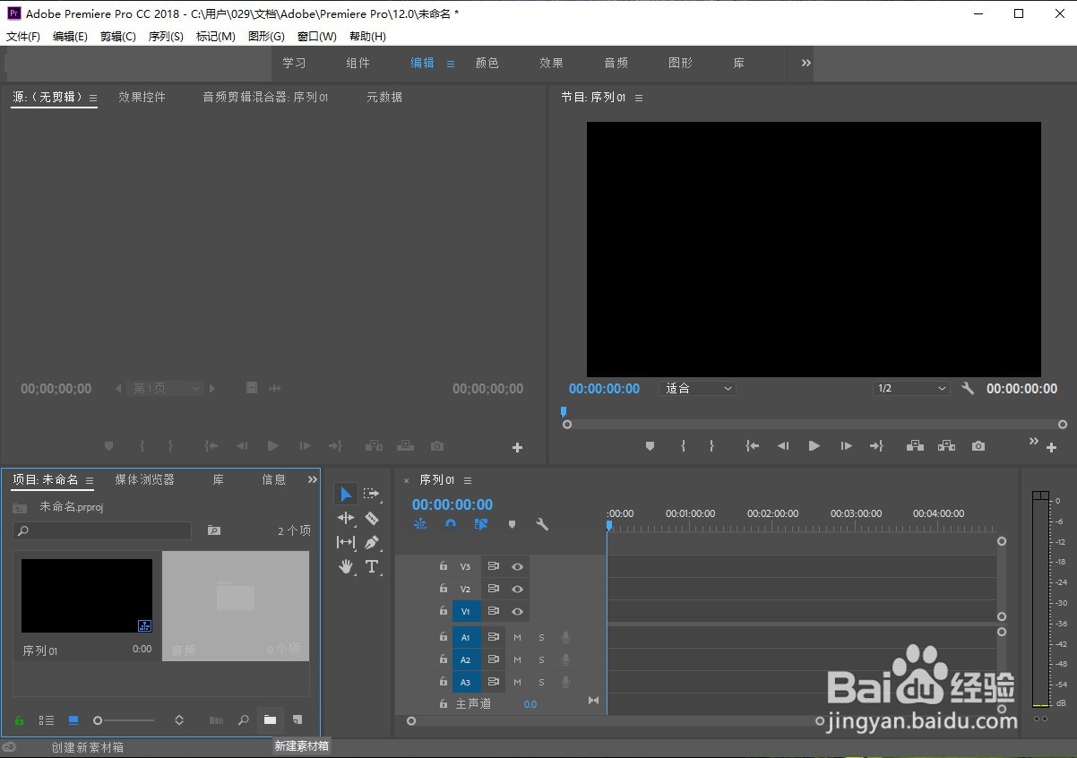 Premiere 音频格式转换