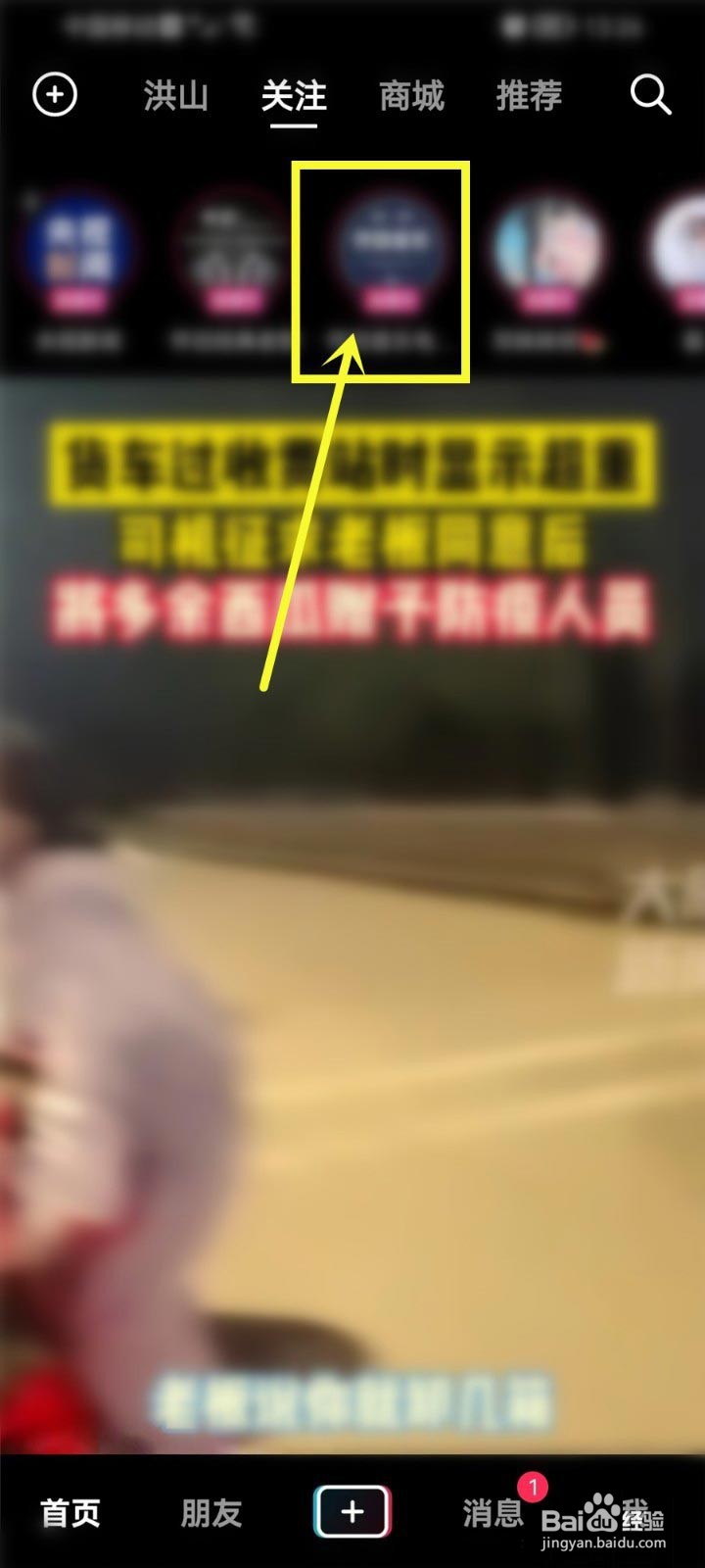 抖音看直播怎么关掉弹幕?