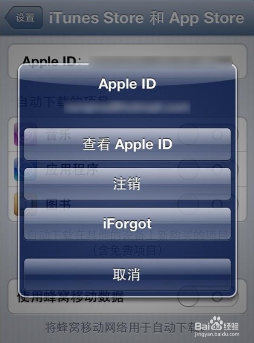 ios6无法连接itunes store的解决方法