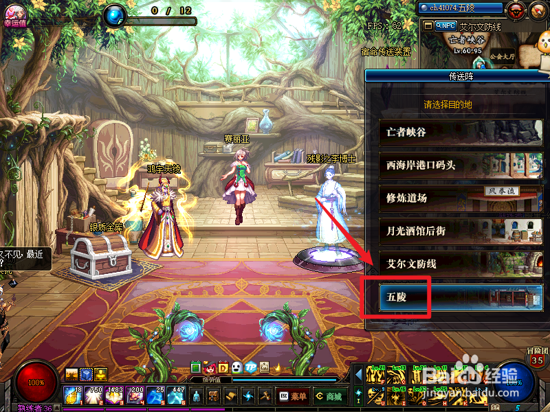 dnf怎么去子午街