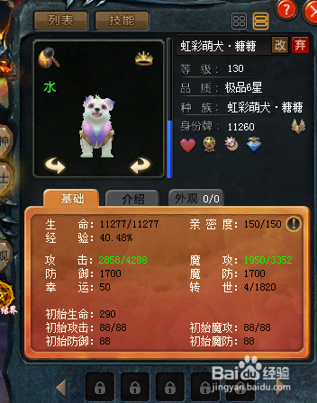 魔域如何低配置刷9星