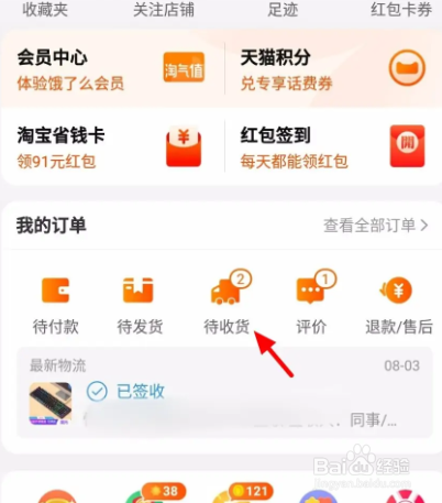 网购怎么退货