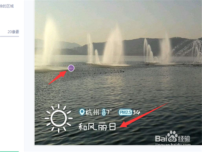 怎么除掉图片水印 图片水印怎样除去