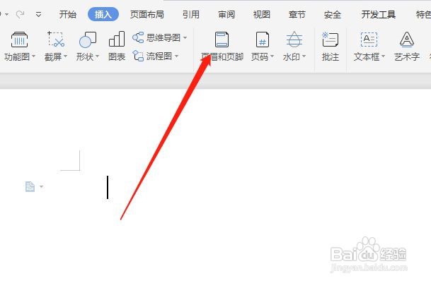 word文档怎么设置页脚
