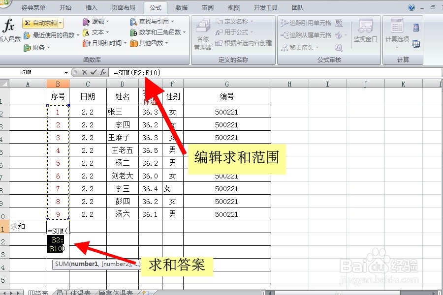如何在Excel表格中计算和