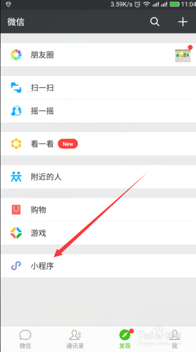 微信怎么给头像加圣诞帽