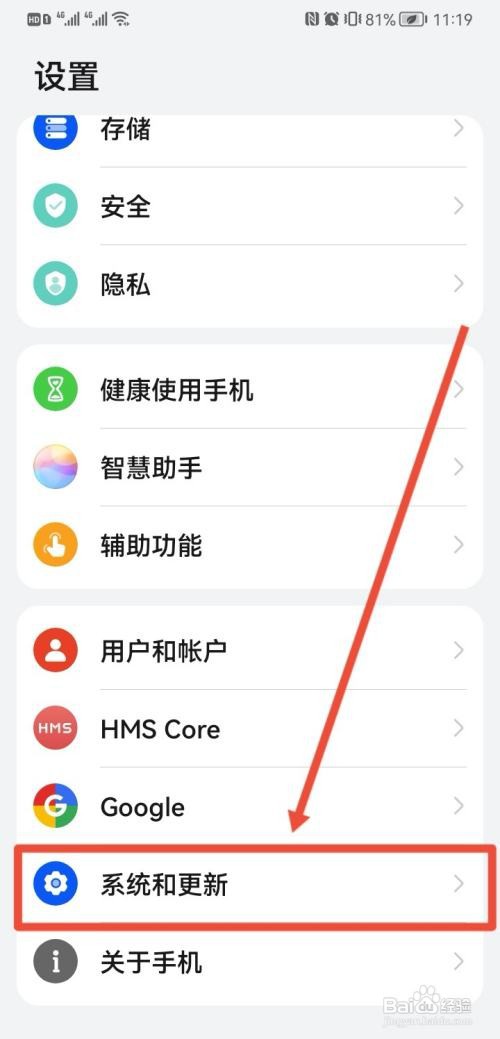 华为怎么设置24小时制?