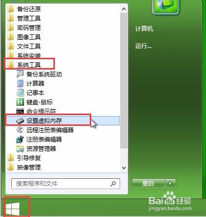 如何有效为电脑分配虚拟内存