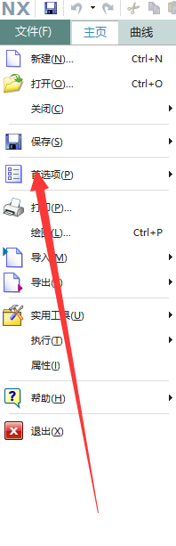 建模软件NX10.0如何进行鼠标选中设置