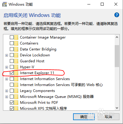 Win10自带浏览器microsoft Edge打开ie浏览器 百度经验