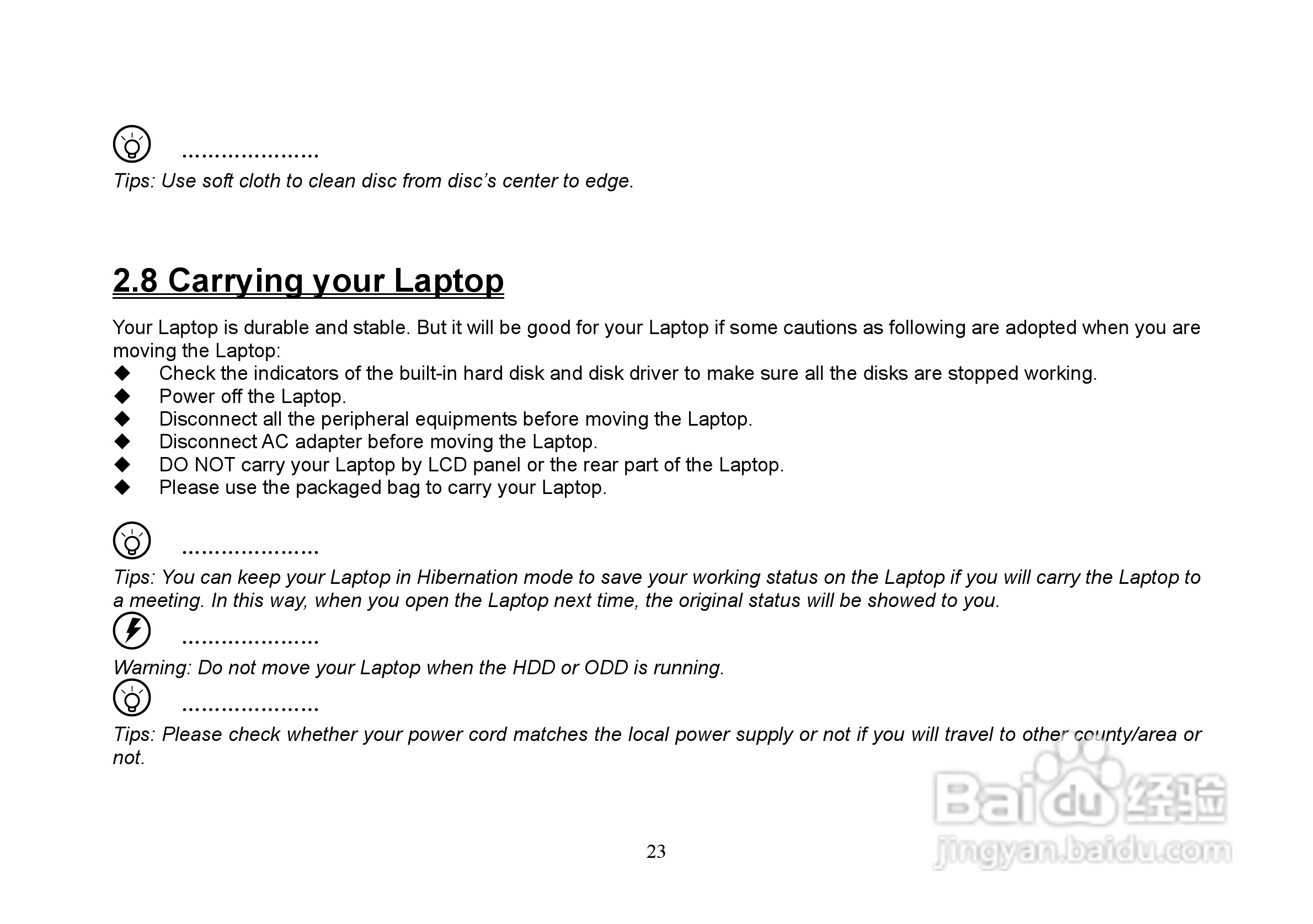 长城笔记本电脑E67型说明书:[3]