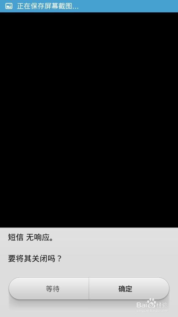 手机短信打不开怎么办