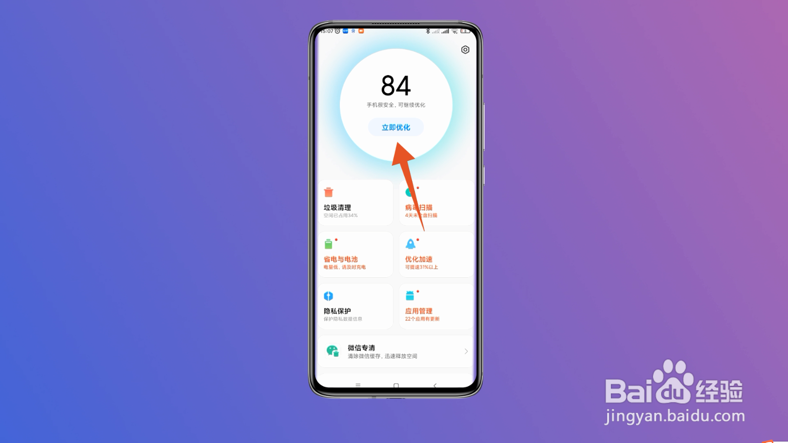 手机内存不够用怎么扩大内存