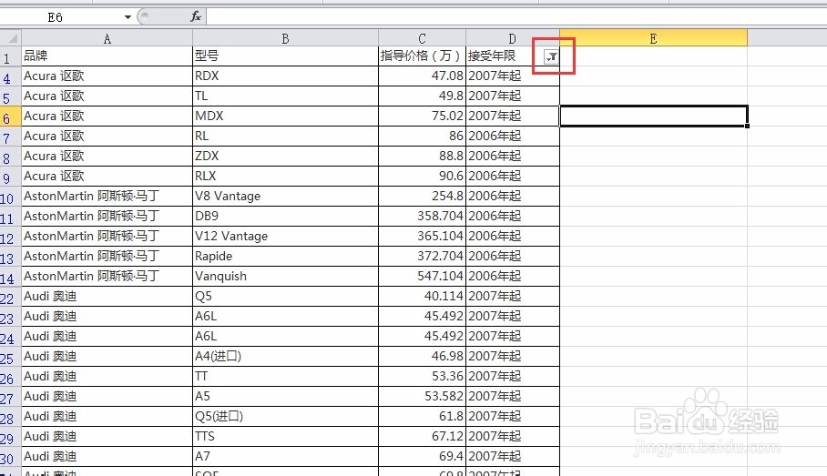 Excel表格怎么设置筛选