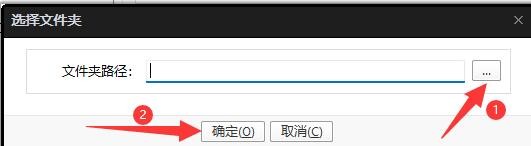 PotPlaye如何添加外部音频文件夹